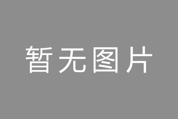 微山县车位贷款和房贷利率 车位贷款对比房贷